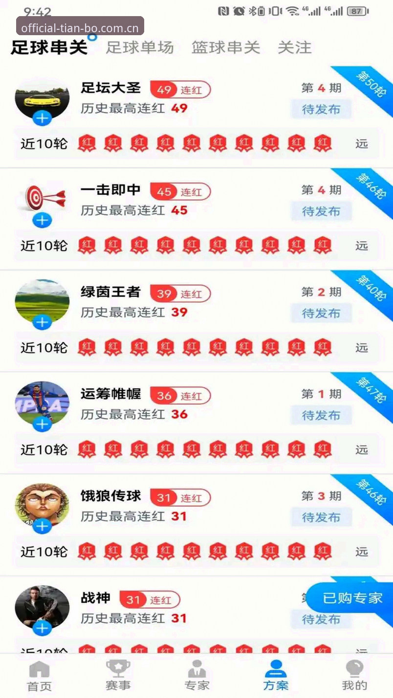 天博体育综合安卓版最新动态：v3.2.0版本上线，下载安装体验全面升级